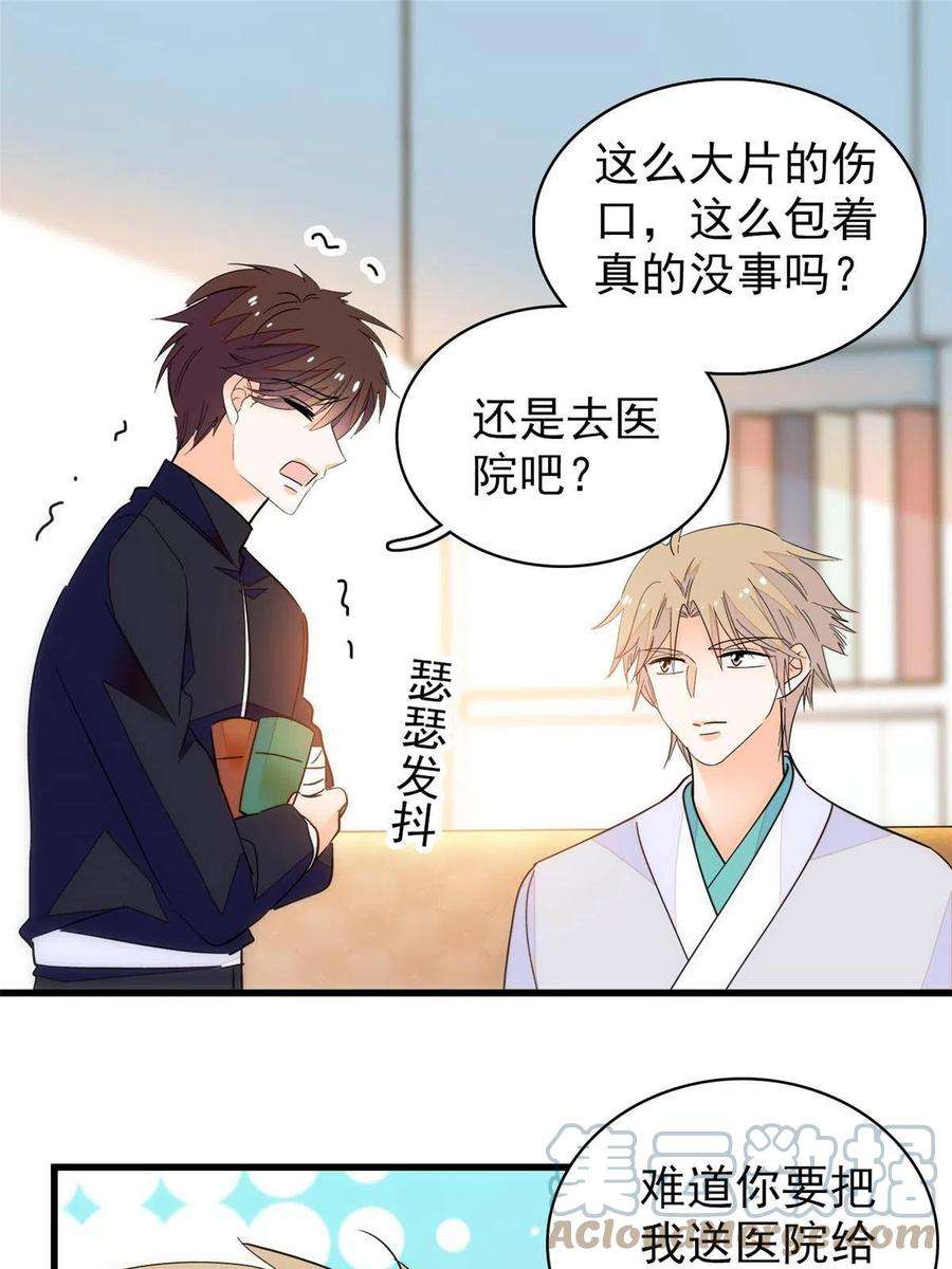 全网都是我和影帝CP粉226 大家都是妖怪吗？！