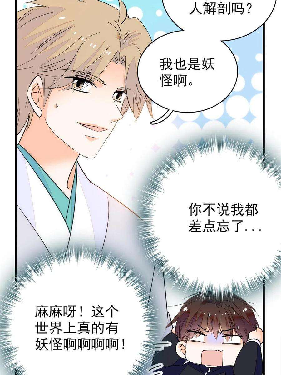 全网都是我和影帝CP粉226 大家都是妖怪吗？！