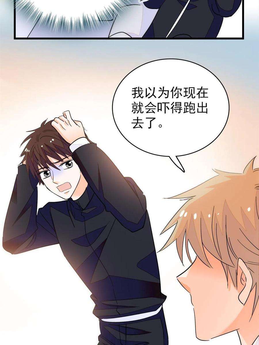 全网都是我和影帝CP粉226 大家都是妖怪吗？！