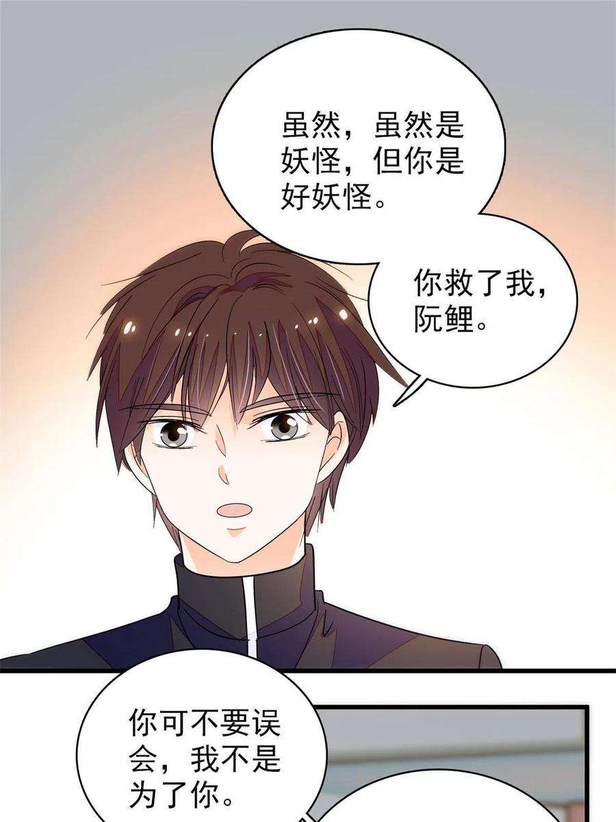全网都是我和影帝CP粉226 大家都是妖怪吗？！