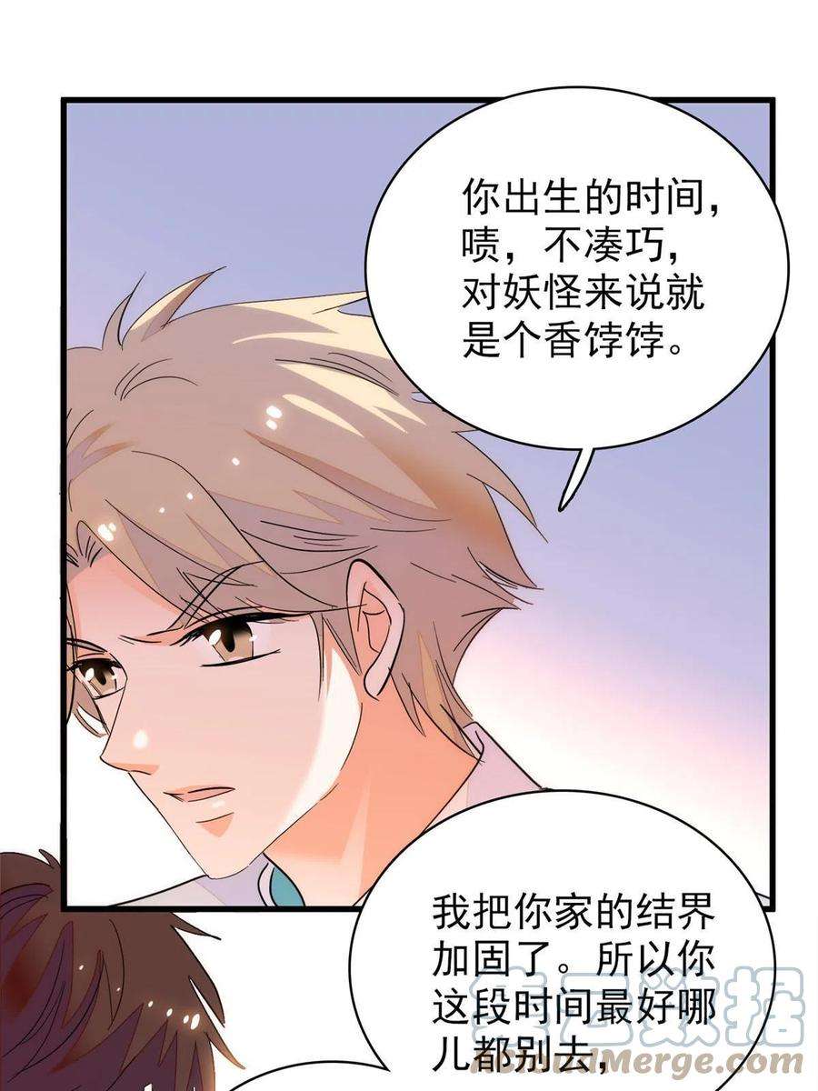 全网都是我和影帝CP粉226 大家都是妖怪吗？！