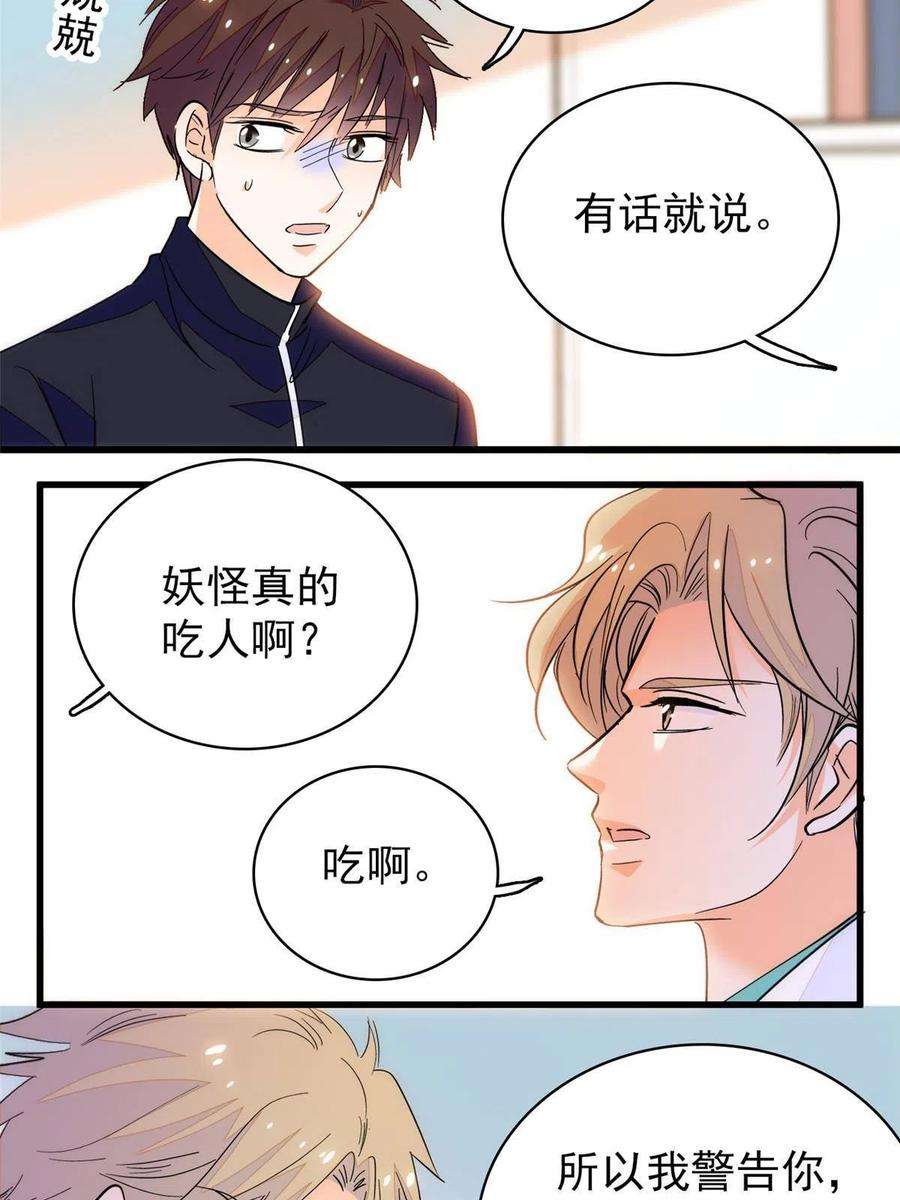 全网都是我和影帝CP粉226 大家都是妖怪吗？！