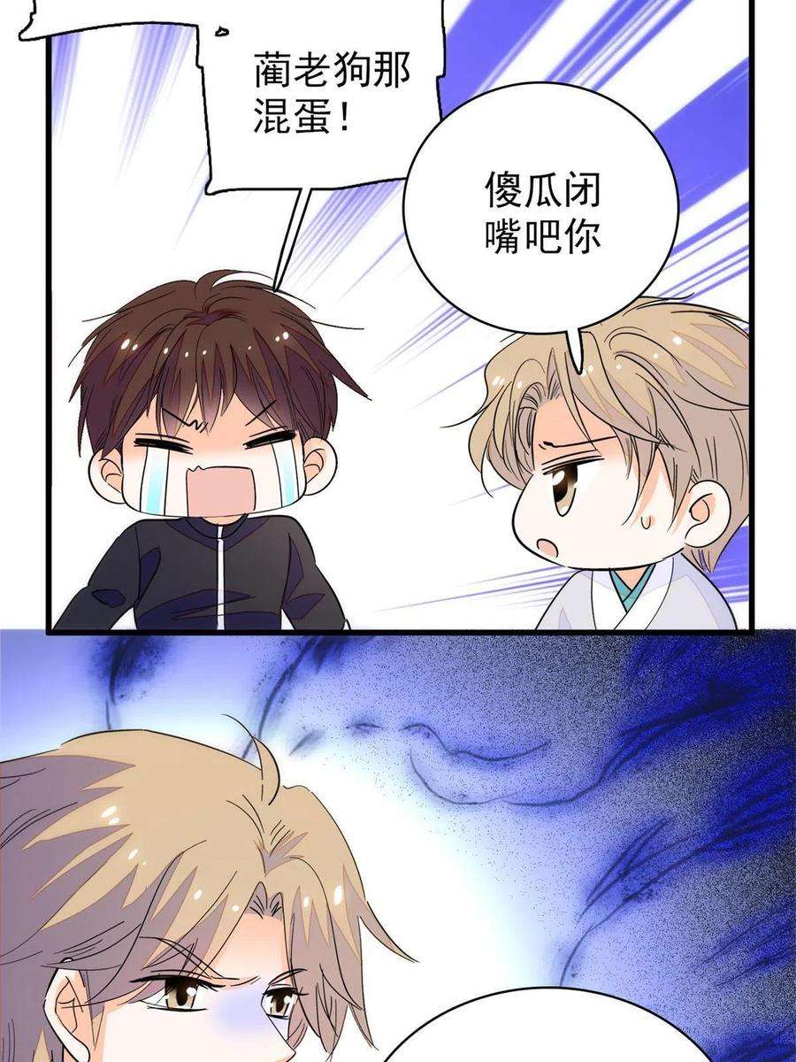 全网都是我和影帝CP粉226 大家都是妖怪吗？！