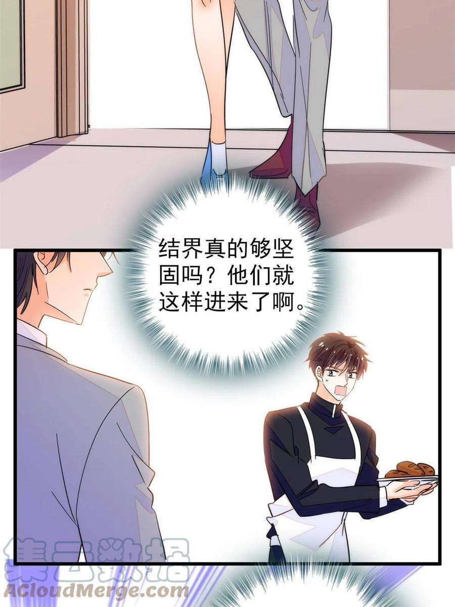 全网都是我和影帝CP粉226 大家都是妖怪吗？！