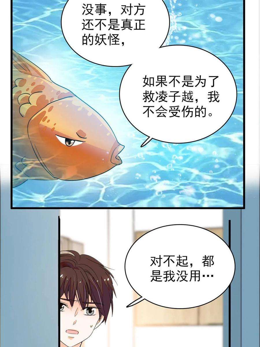 全网都是我和影帝CP粉226 大家都是妖怪吗？！