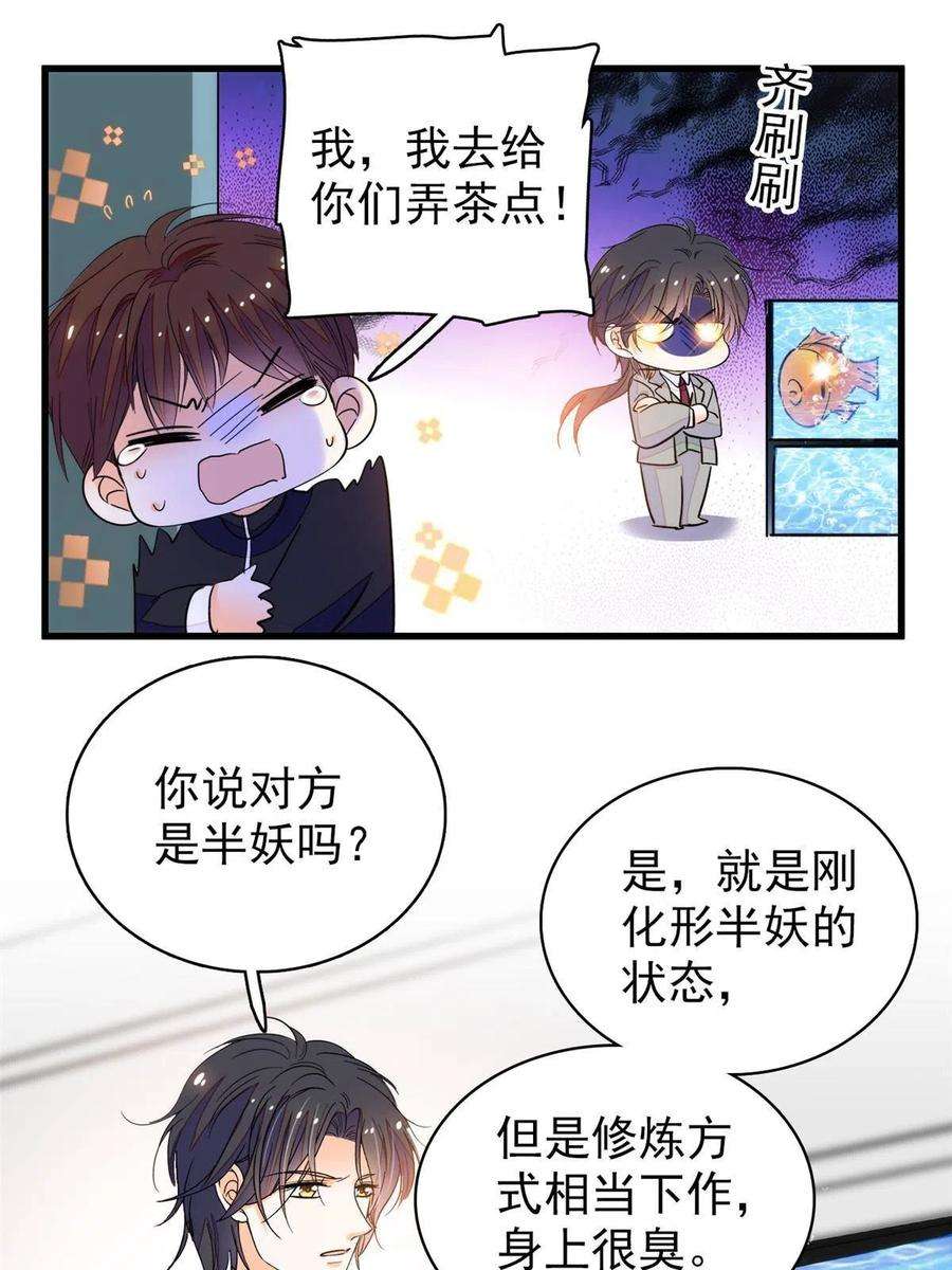 全网都是我和影帝CP粉226 大家都是妖怪吗？！