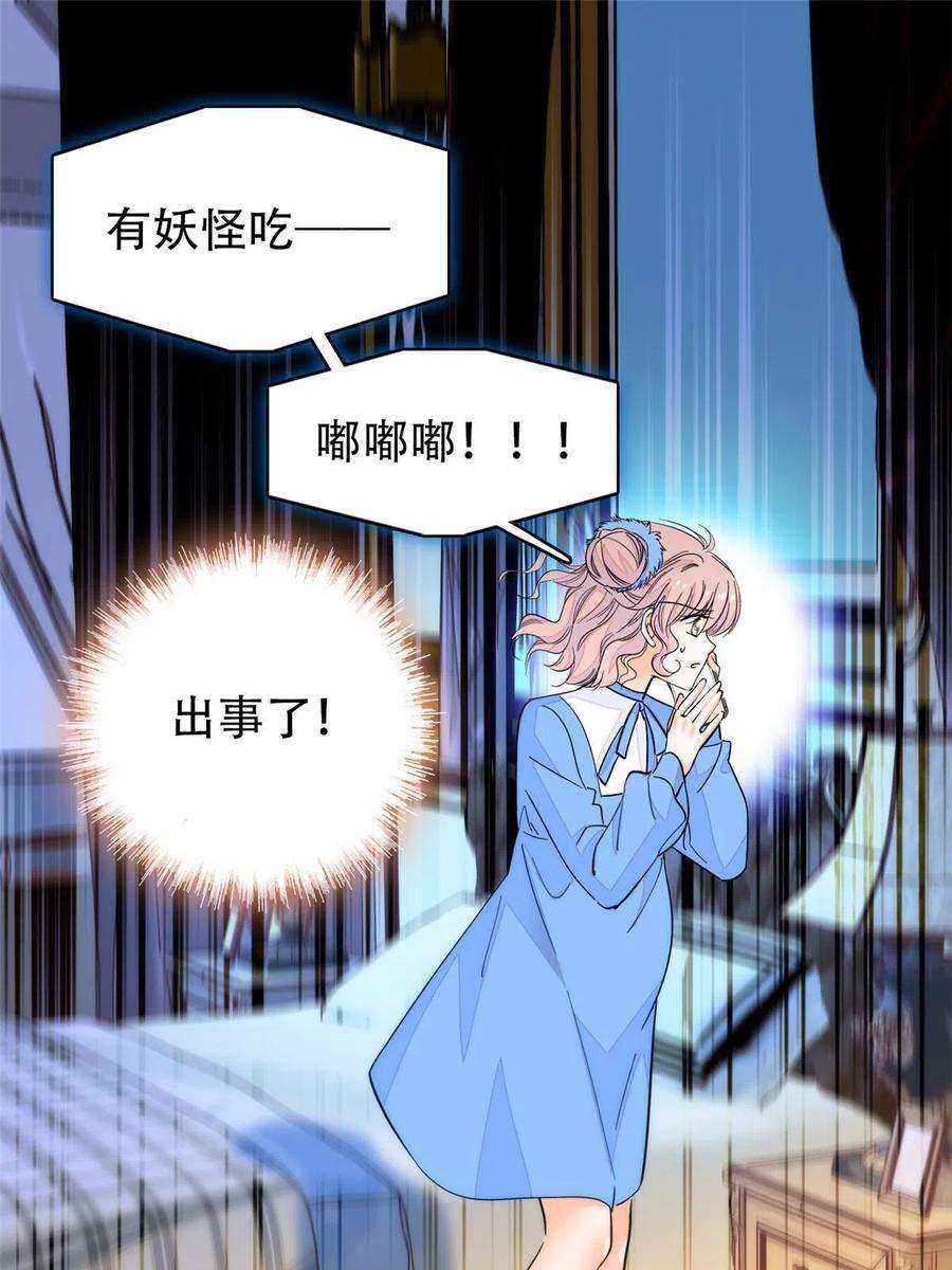 全网都是我和影帝CP粉226 大家都是妖怪吗？！