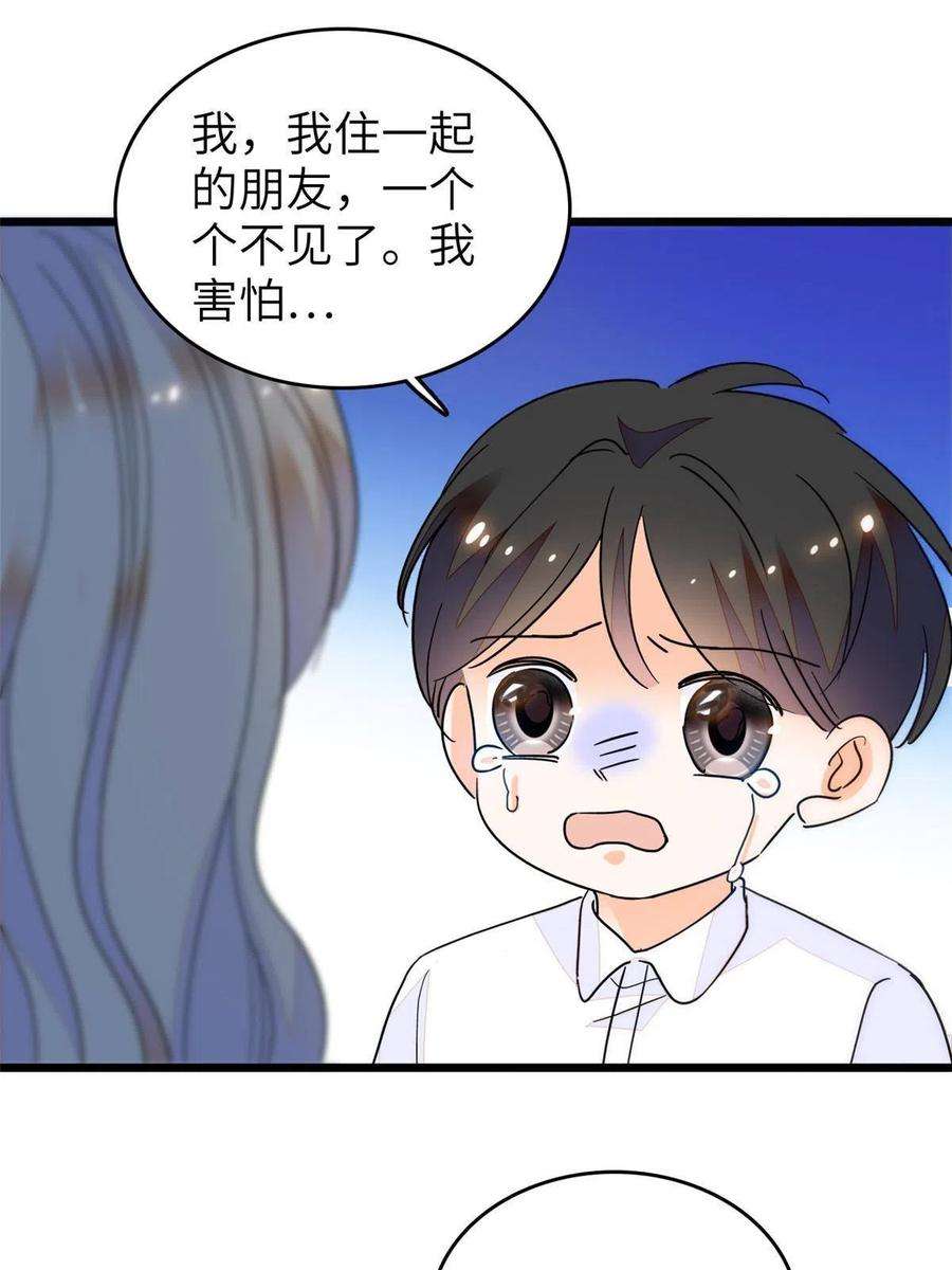 全网都是我和影帝CP粉227 我从来没有想过伤害你