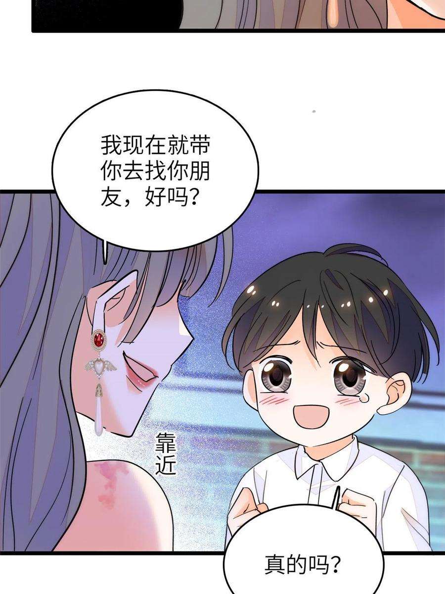 全网都是我和影帝CP粉227 我从来没有想过伤害你