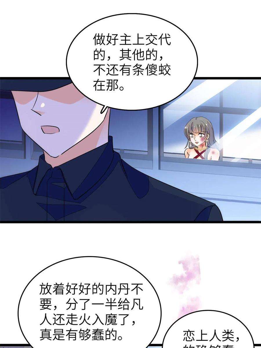 全网都是我和影帝CP粉227 我从来没有想过伤害你