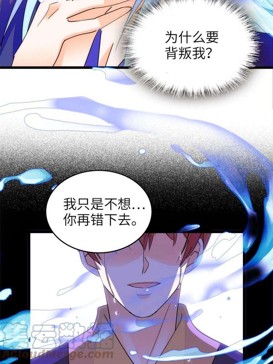 全网都是我和影帝CP粉227 我从来没有想过伤害你