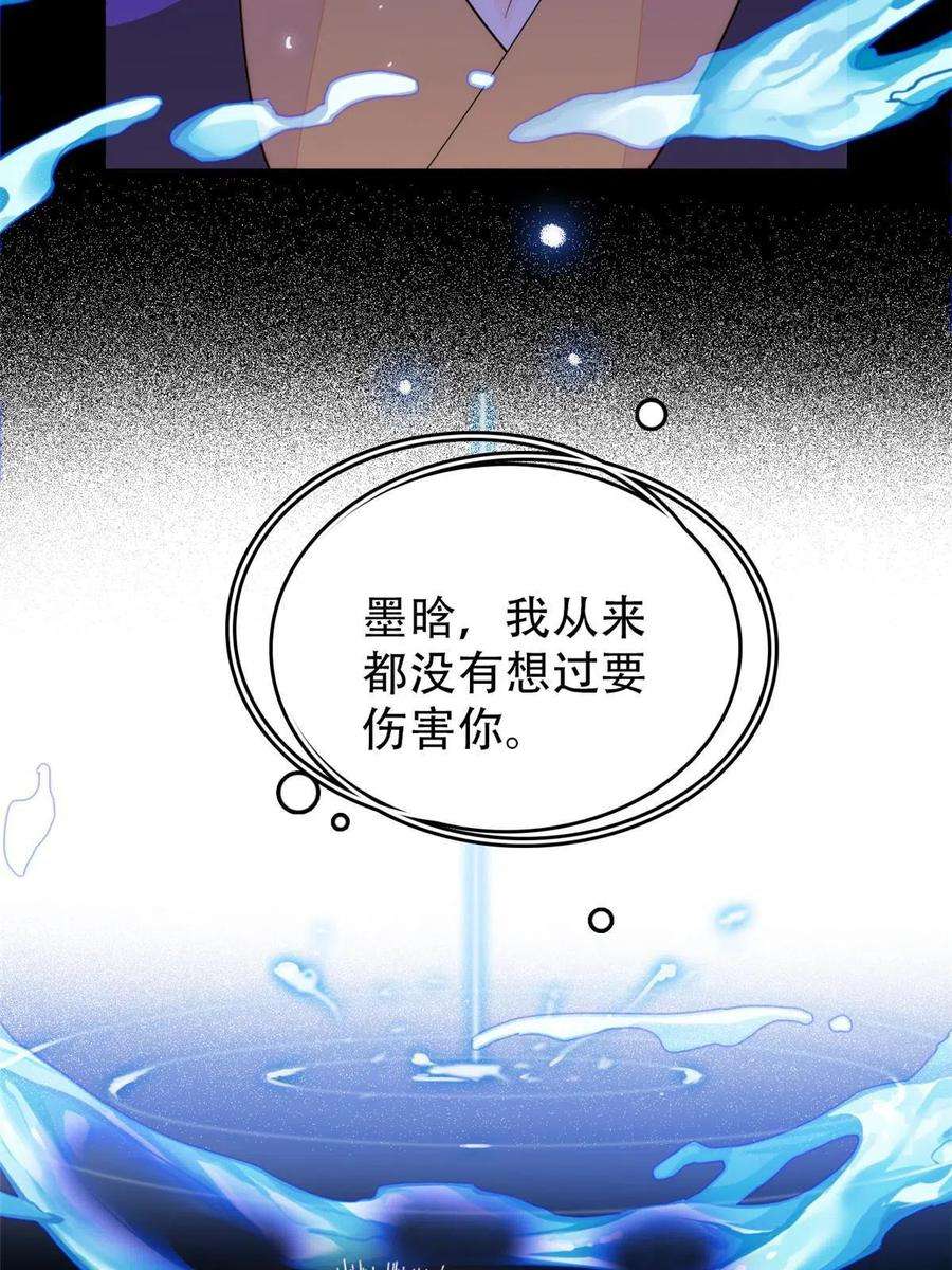 全网都是我和影帝CP粉227 我从来没有想过伤害你