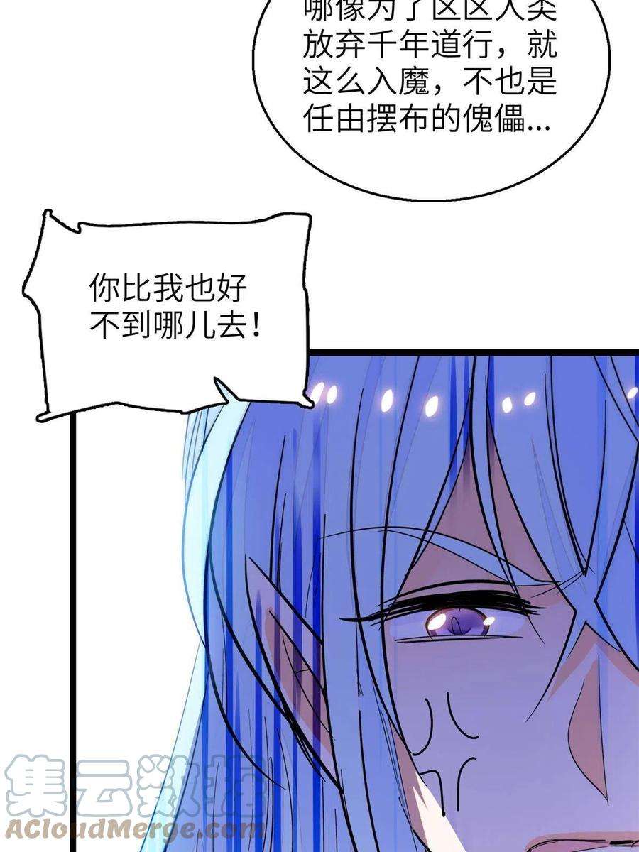 全网都是我和影帝CP粉228 二次渡劫
