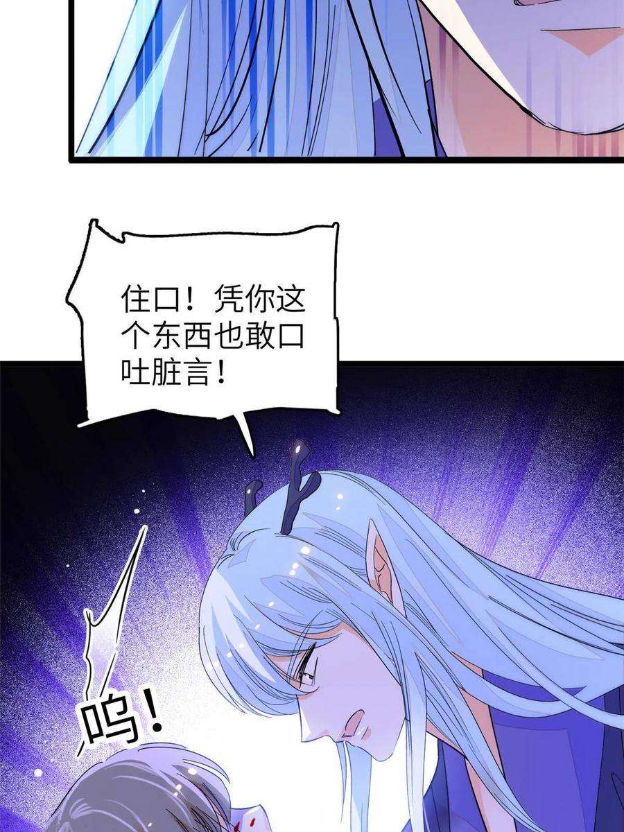 全网都是我和影帝CP粉228 二次渡劫