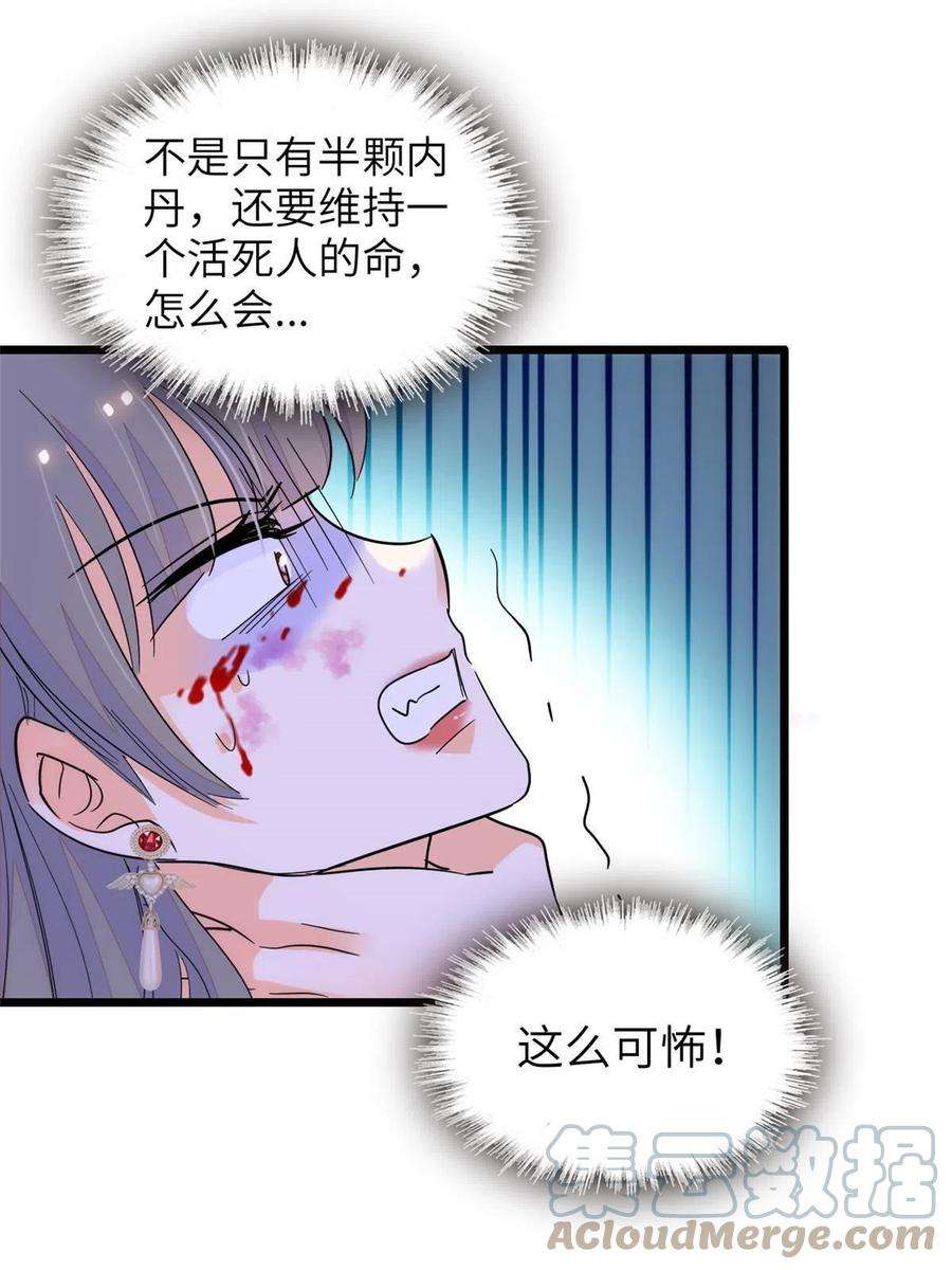 全网都是我和影帝CP粉228 二次渡劫
