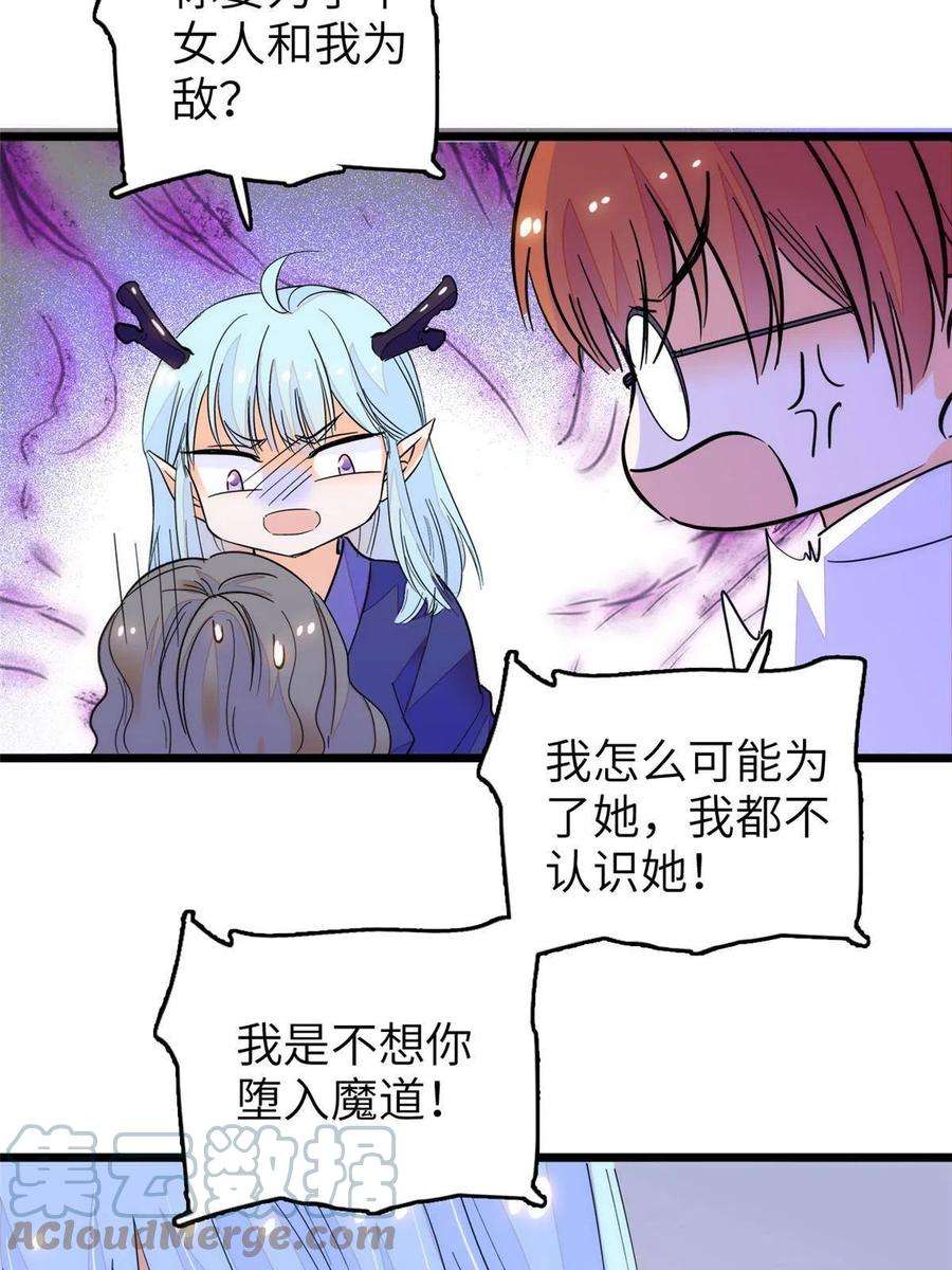 全网都是我和影帝CP粉228 二次渡劫