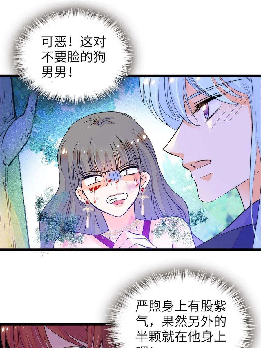 全网都是我和影帝CP粉228 二次渡劫