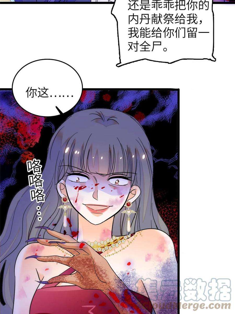 全网都是我和影帝CP粉228 二次渡劫