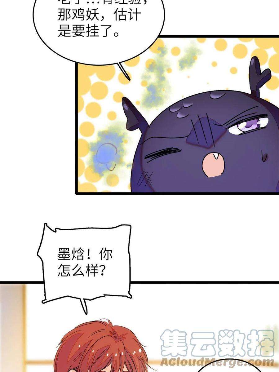 全网都是我和影帝CP粉228 二次渡劫