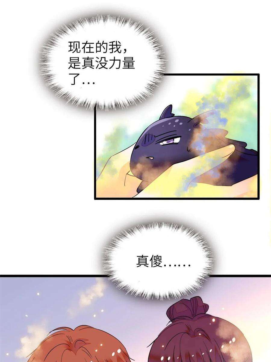 全网都是我和影帝CP粉228 二次渡劫