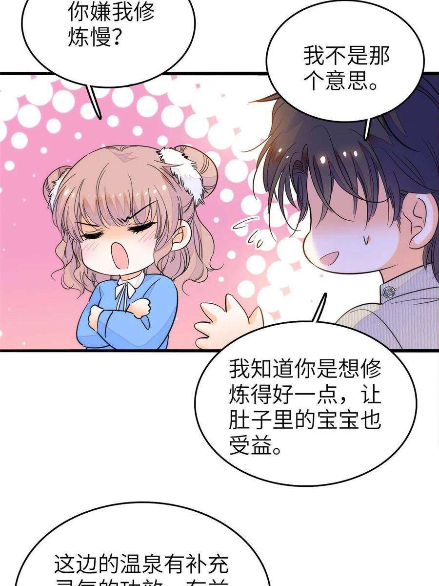 全网都是我和影帝CP粉228 二次渡劫