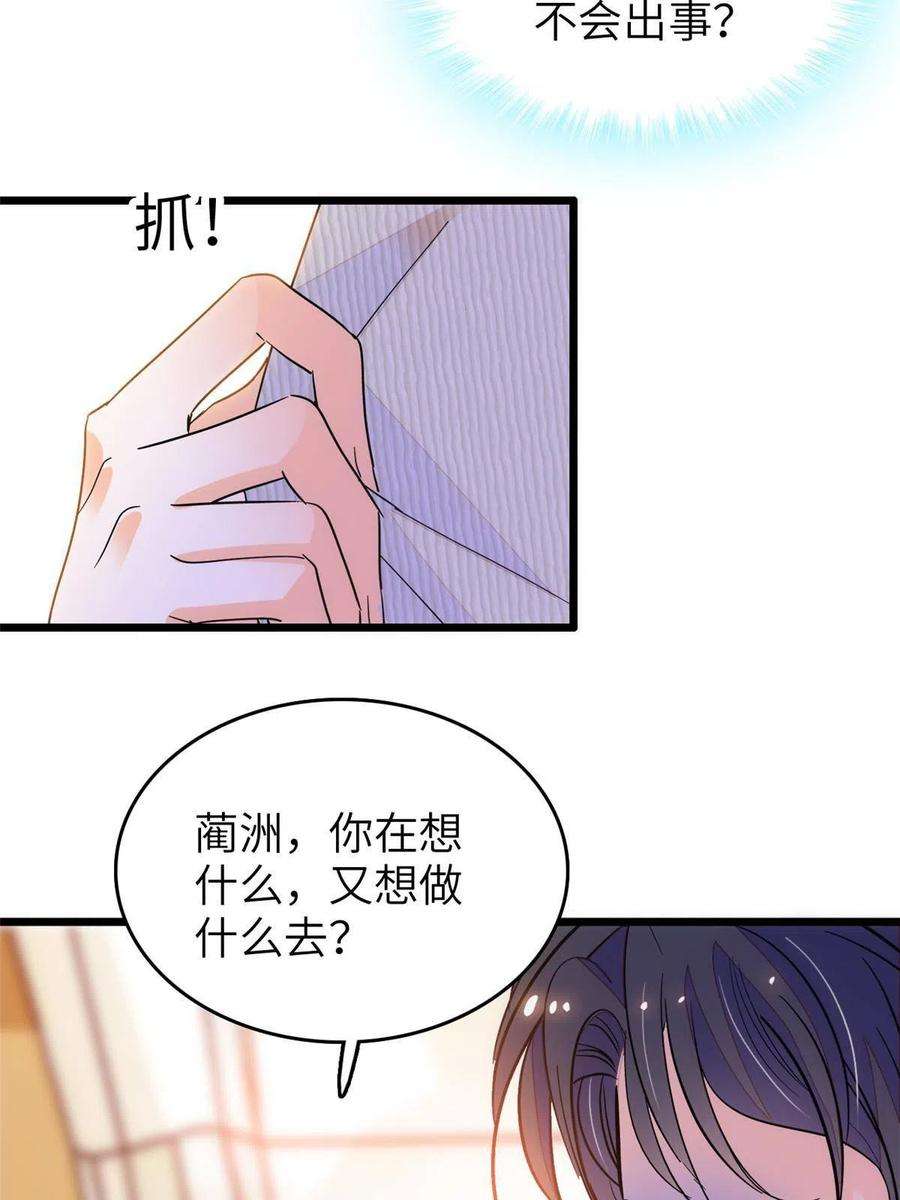 全网都是我和影帝CP粉228 二次渡劫