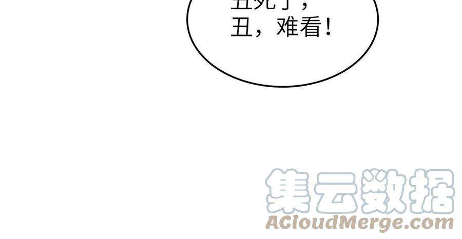 全网都是我和影帝CP粉228 二次渡劫