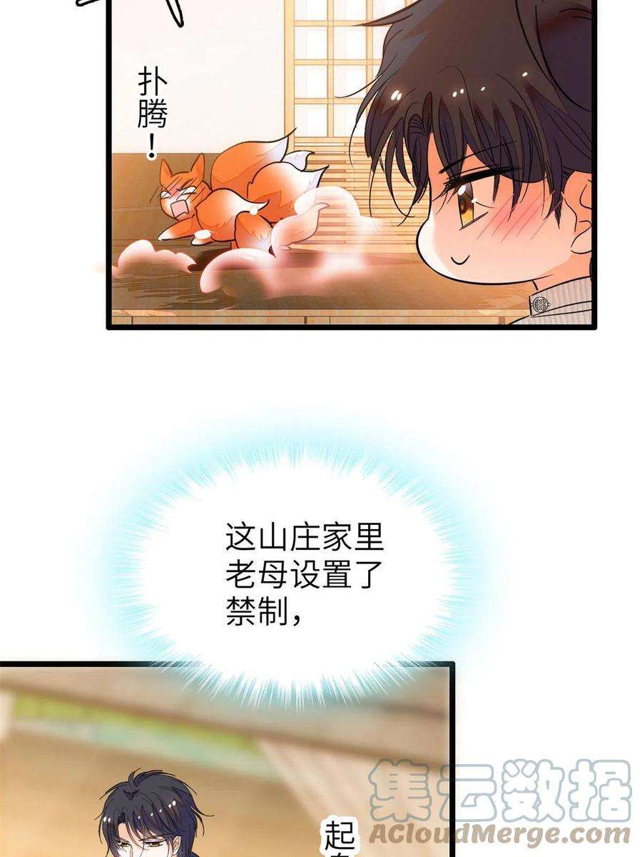 全网都是我和影帝CP粉228 二次渡劫