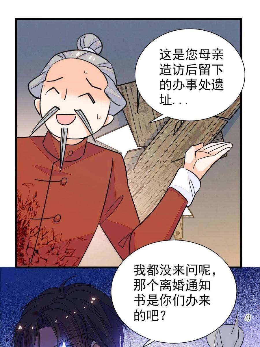 全网都是我和影帝CP粉229 你确定小扶予安全吗？