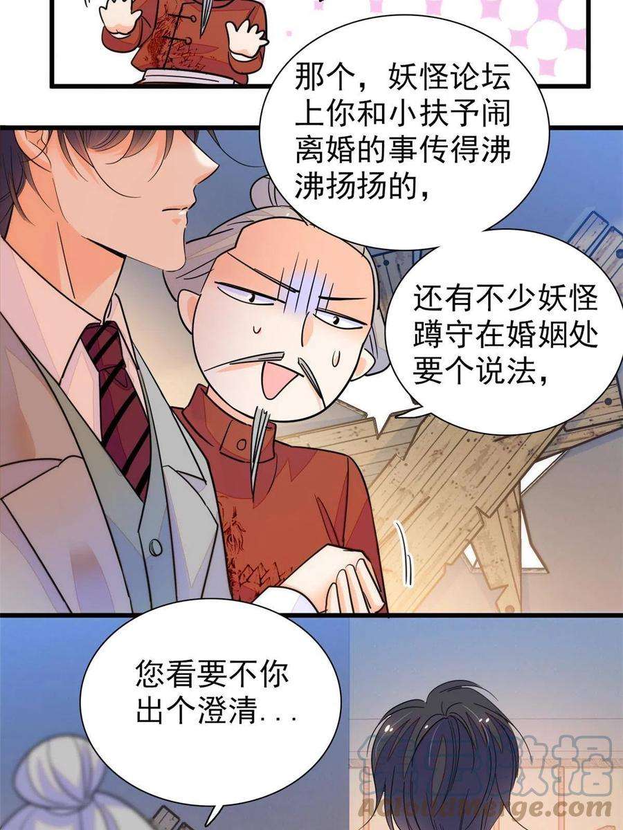 全网都是我和影帝CP粉229 你确定小扶予安全吗？