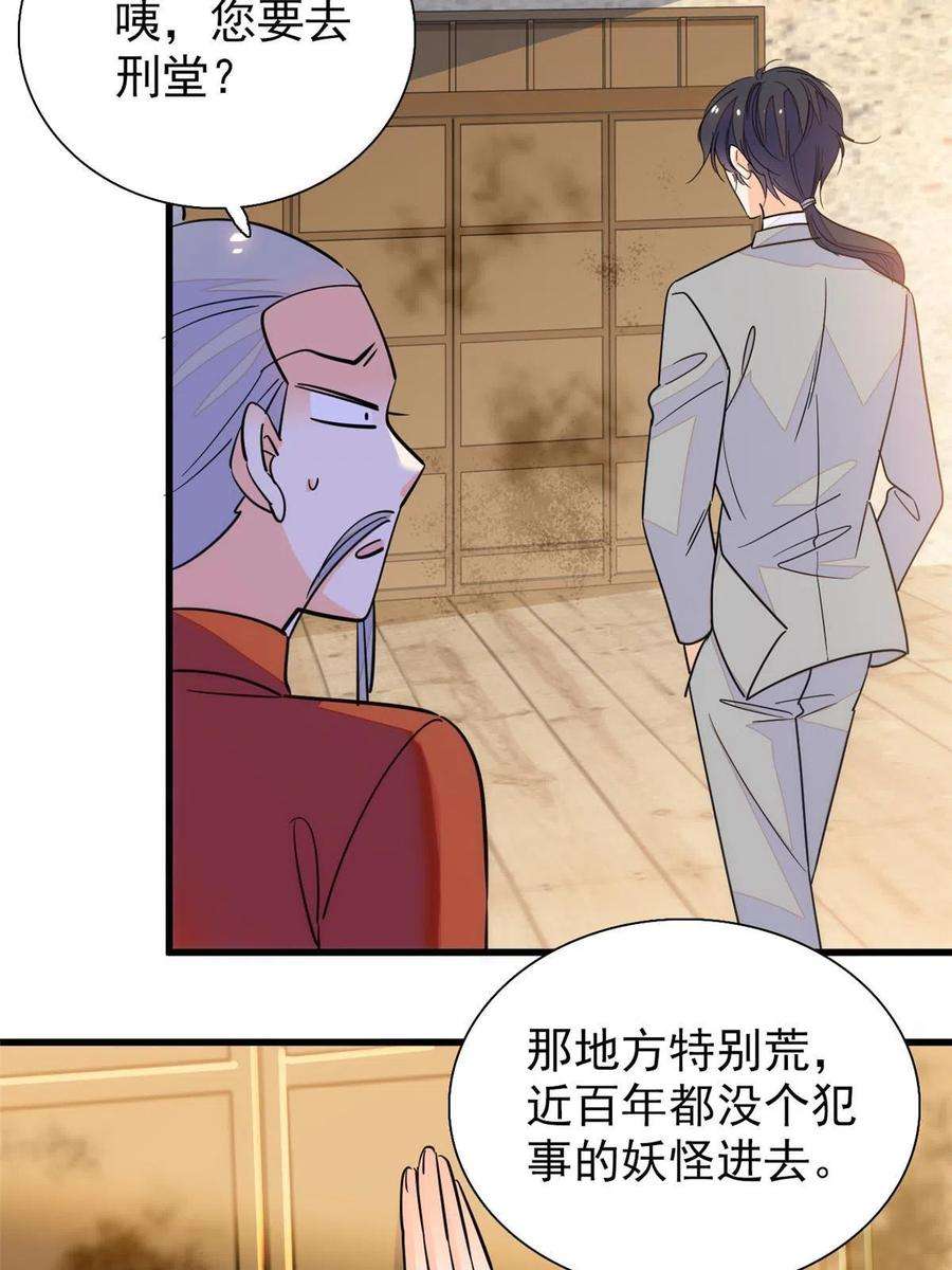 全网都是我和影帝CP粉229 你确定小扶予安全吗？