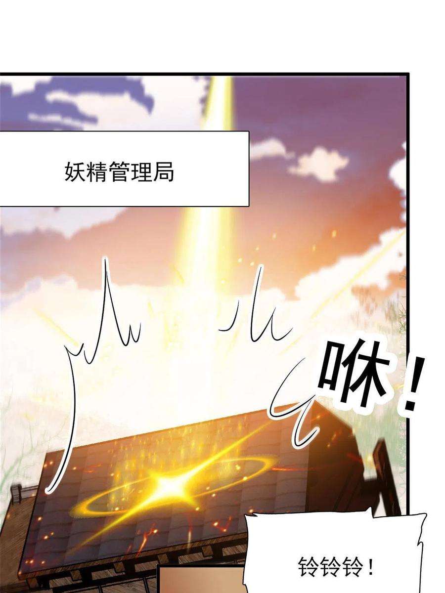 全网都是我和影帝CP粉229 你确定小扶予安全吗？