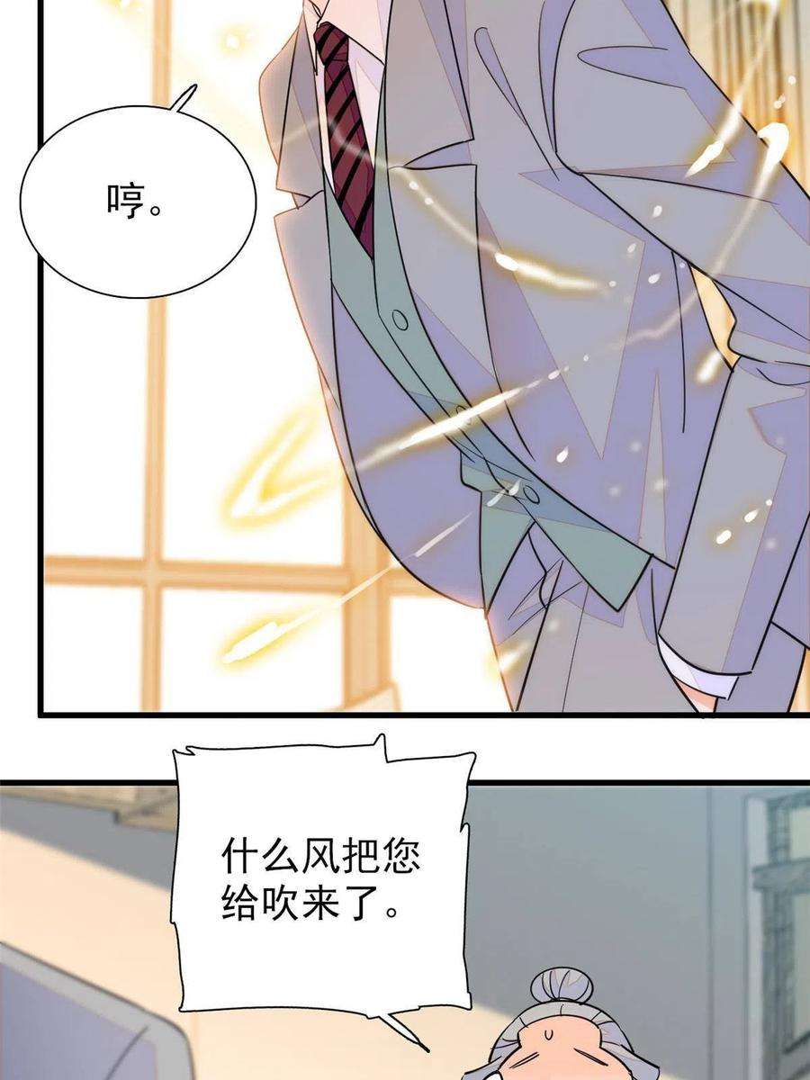 全网都是我和影帝CP粉229 你确定小扶予安全吗？