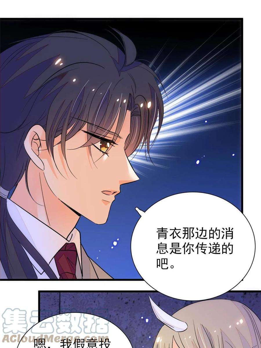 全网都是我和影帝CP粉229 你确定小扶予安全吗？