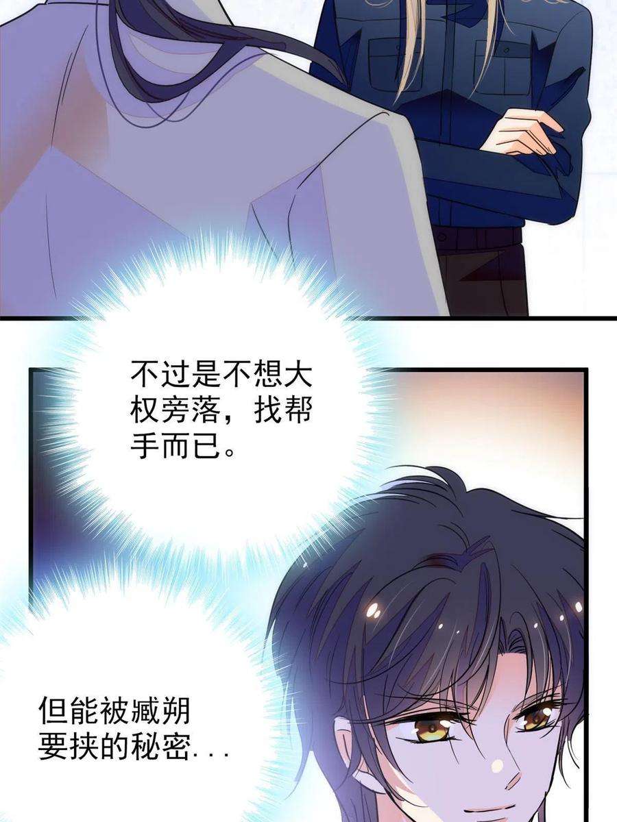全网都是我和影帝CP粉229 你确定小扶予安全吗？