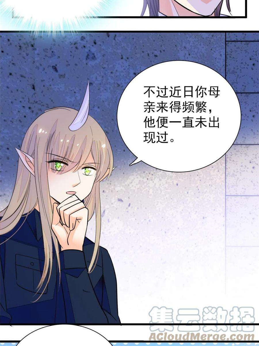 全网都是我和影帝CP粉229 你确定小扶予安全吗？