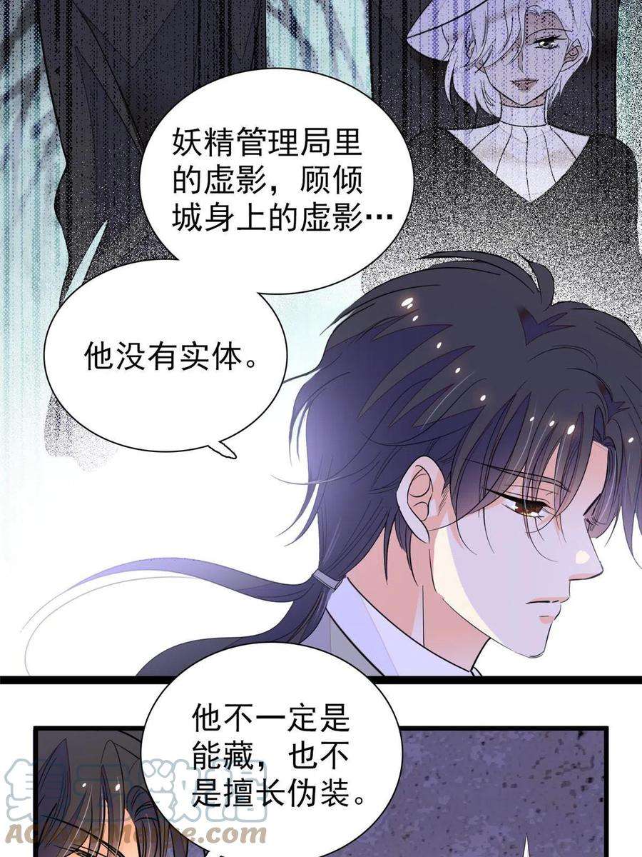全网都是我和影帝CP粉229 你确定小扶予安全吗？