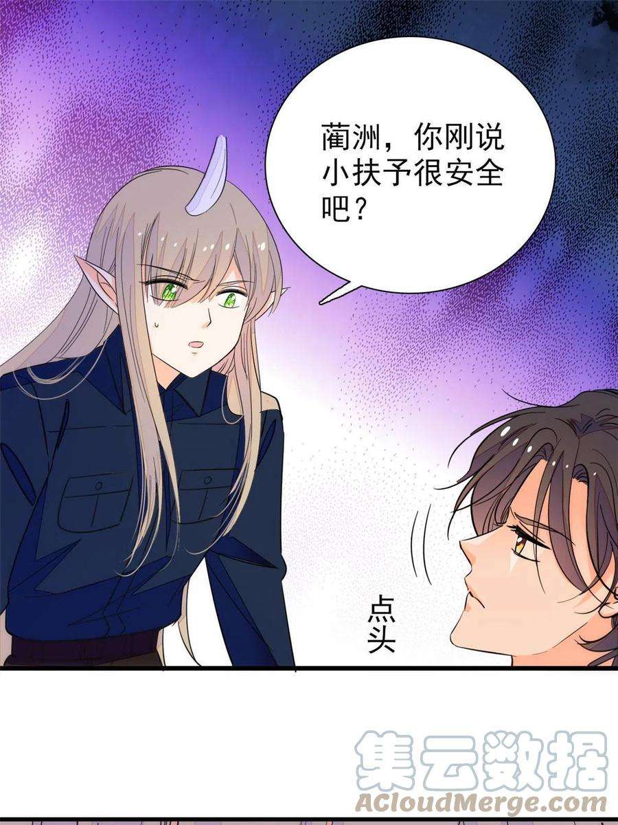 全网都是我和影帝CP粉229 你确定小扶予安全吗？