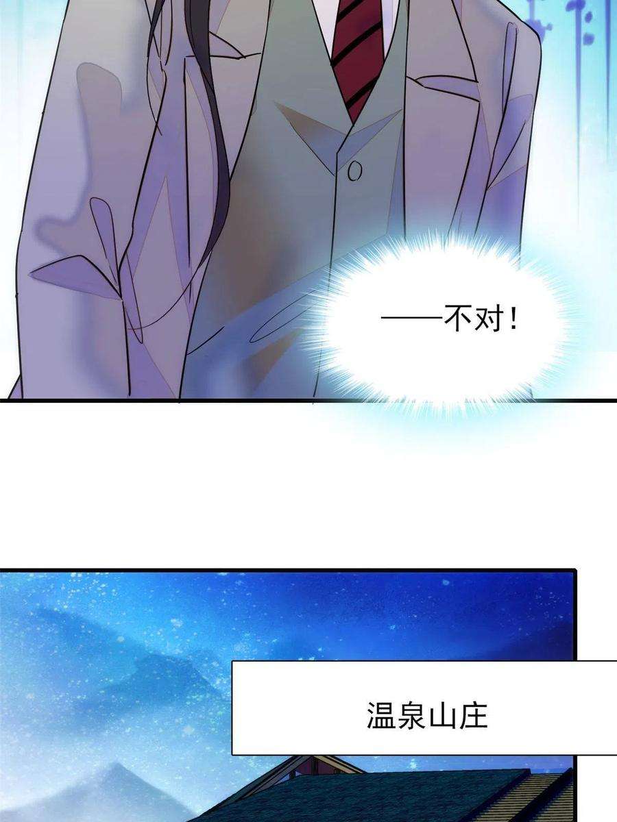 全网都是我和影帝CP粉229 你确定小扶予安全吗？