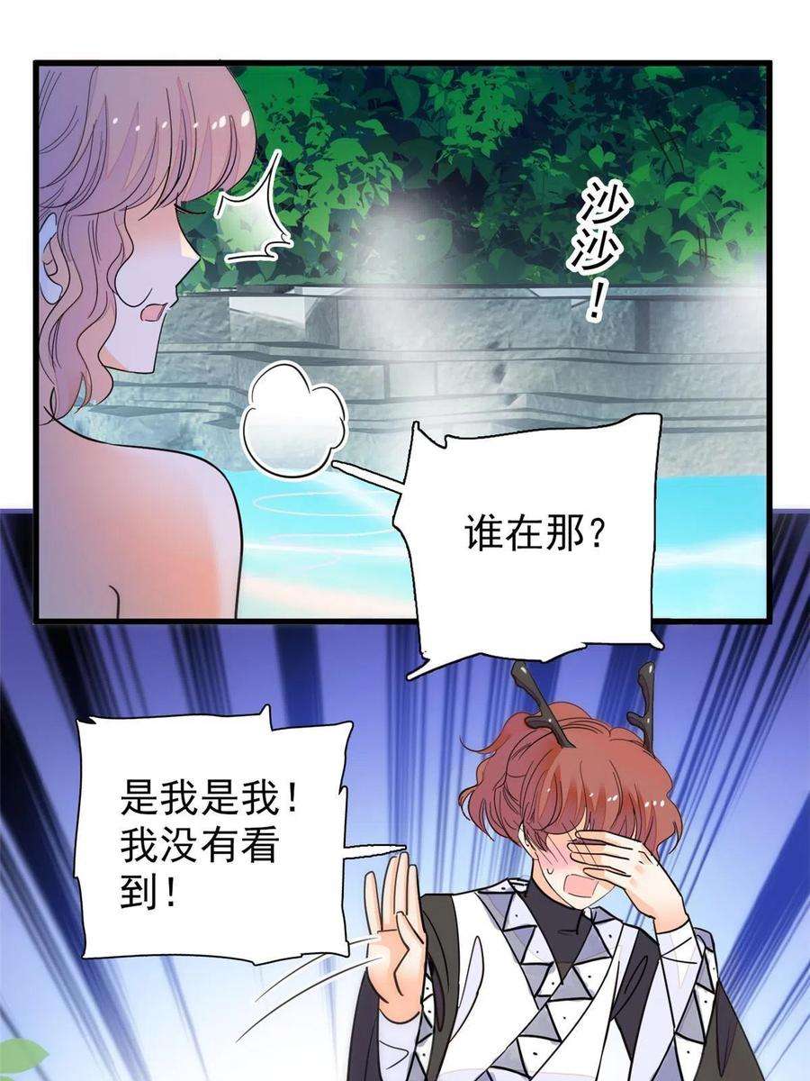 全网都是我和影帝CP粉229 你确定小扶予安全吗？
