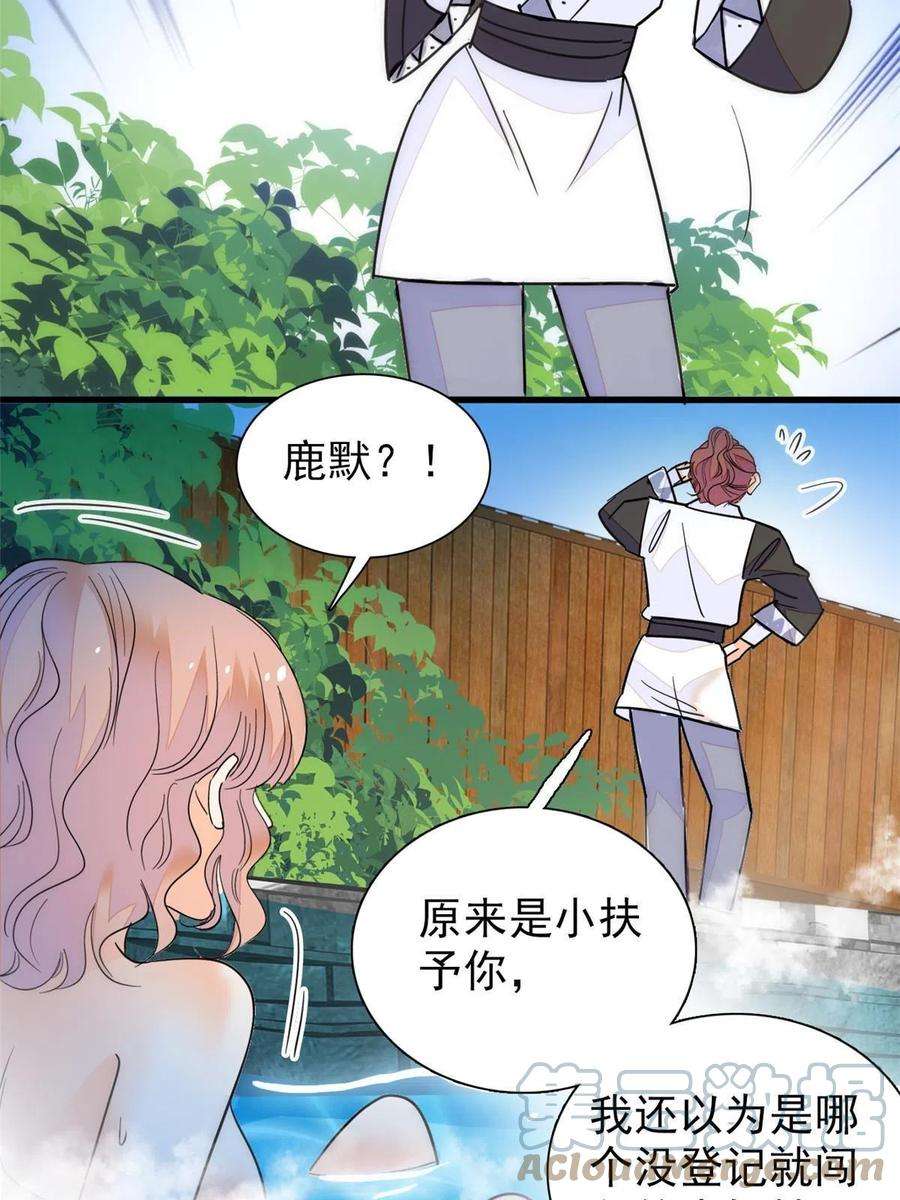 全网都是我和影帝CP粉229 你确定小扶予安全吗？