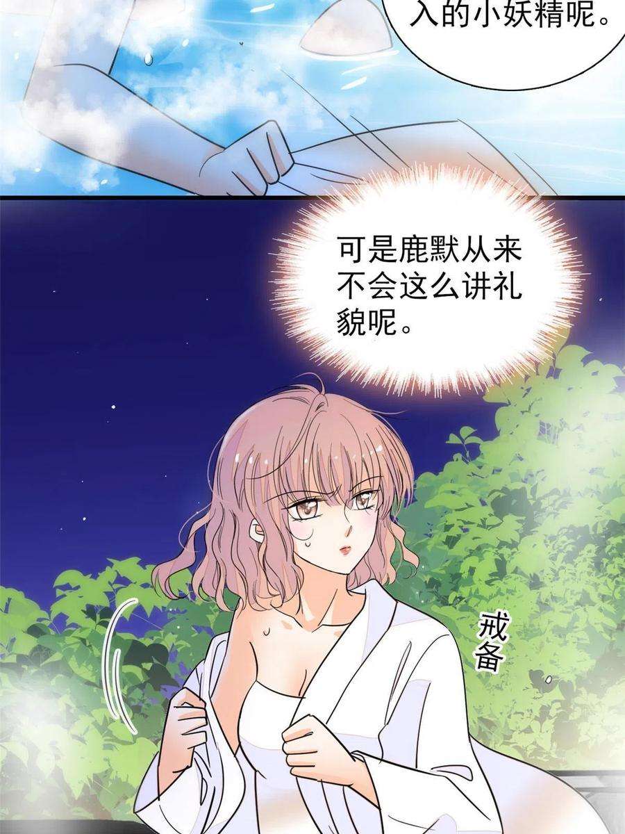 全网都是我和影帝CP粉229 你确定小扶予安全吗？