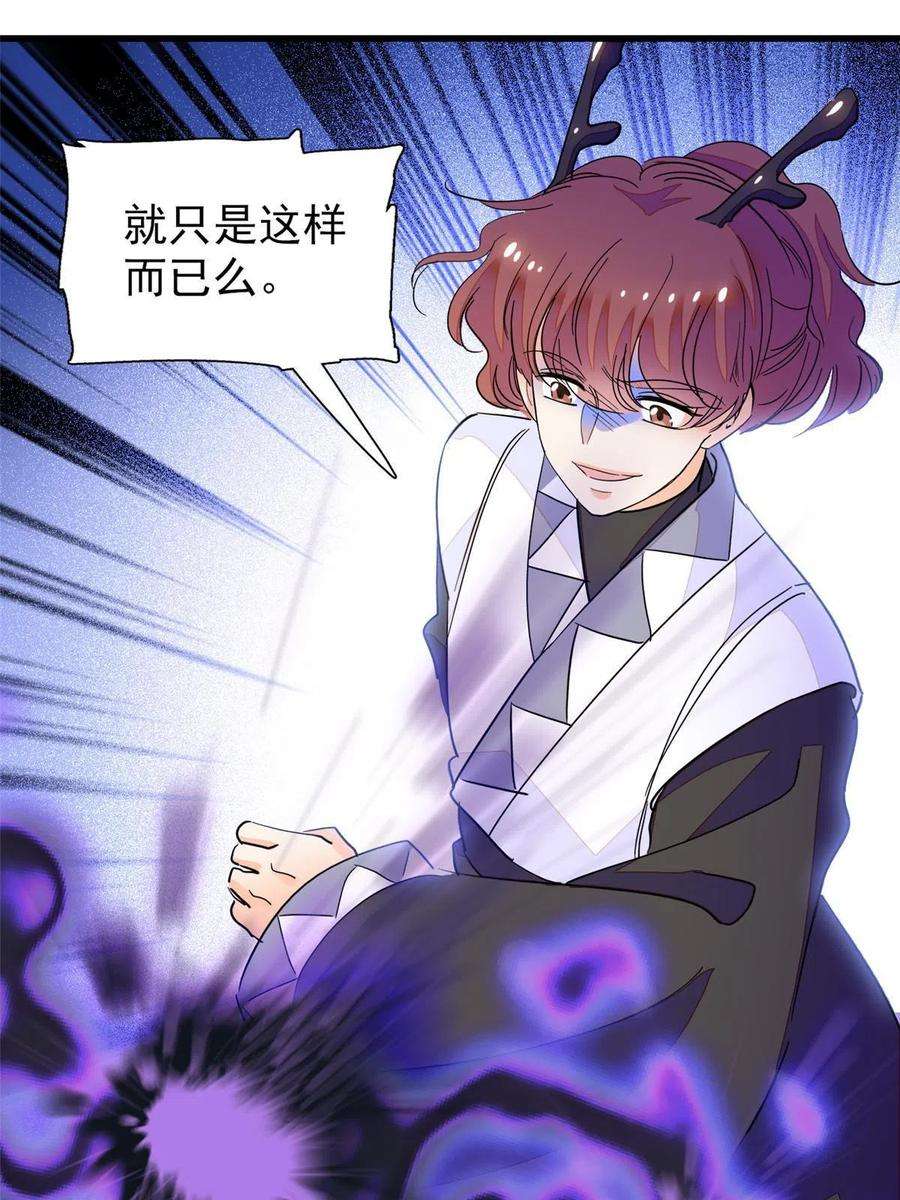 全网都是我和影帝CP粉230 九尾入魔？休想！