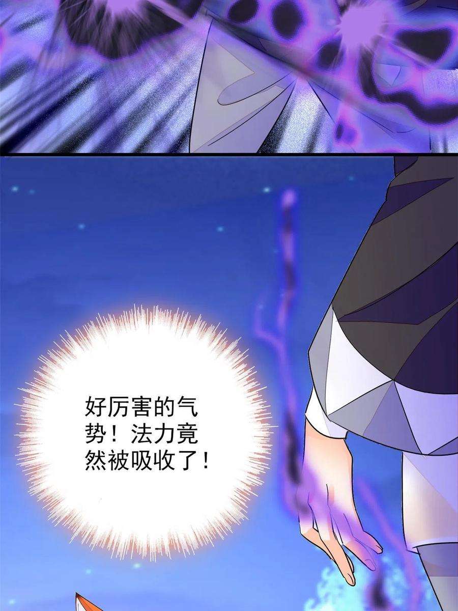 全网都是我和影帝CP粉230 九尾入魔？休想！
