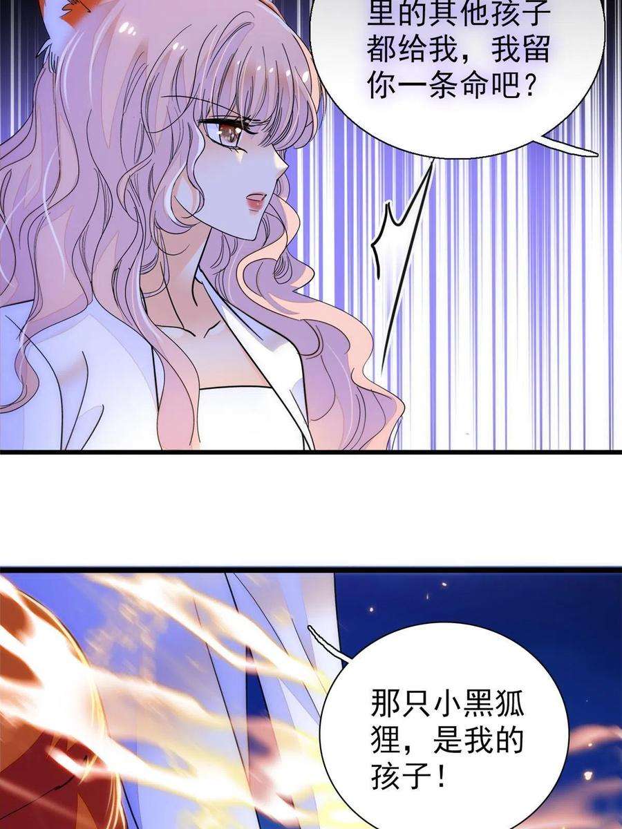 全网都是我和影帝CP粉230 九尾入魔？休想！