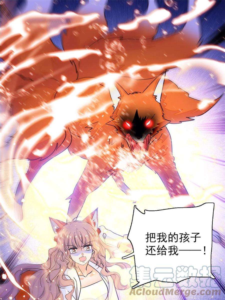 全网都是我和影帝CP粉230 九尾入魔？休想！