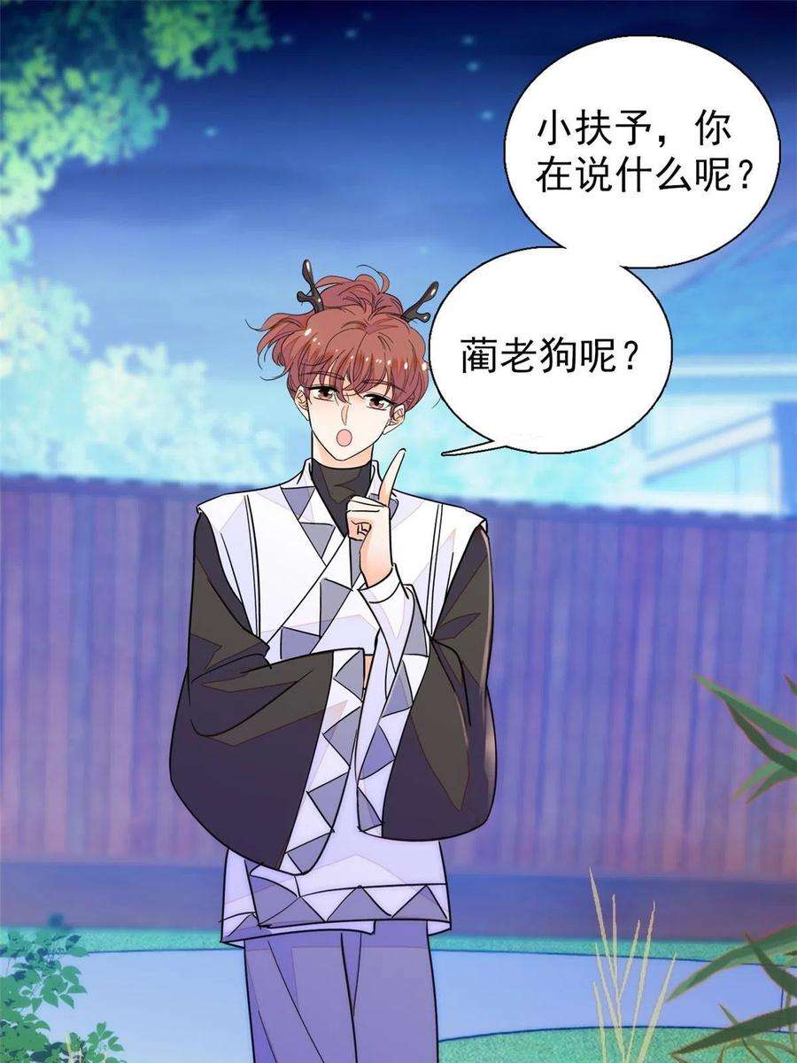 全网都是我和影帝CP粉230 九尾入魔？休想！
