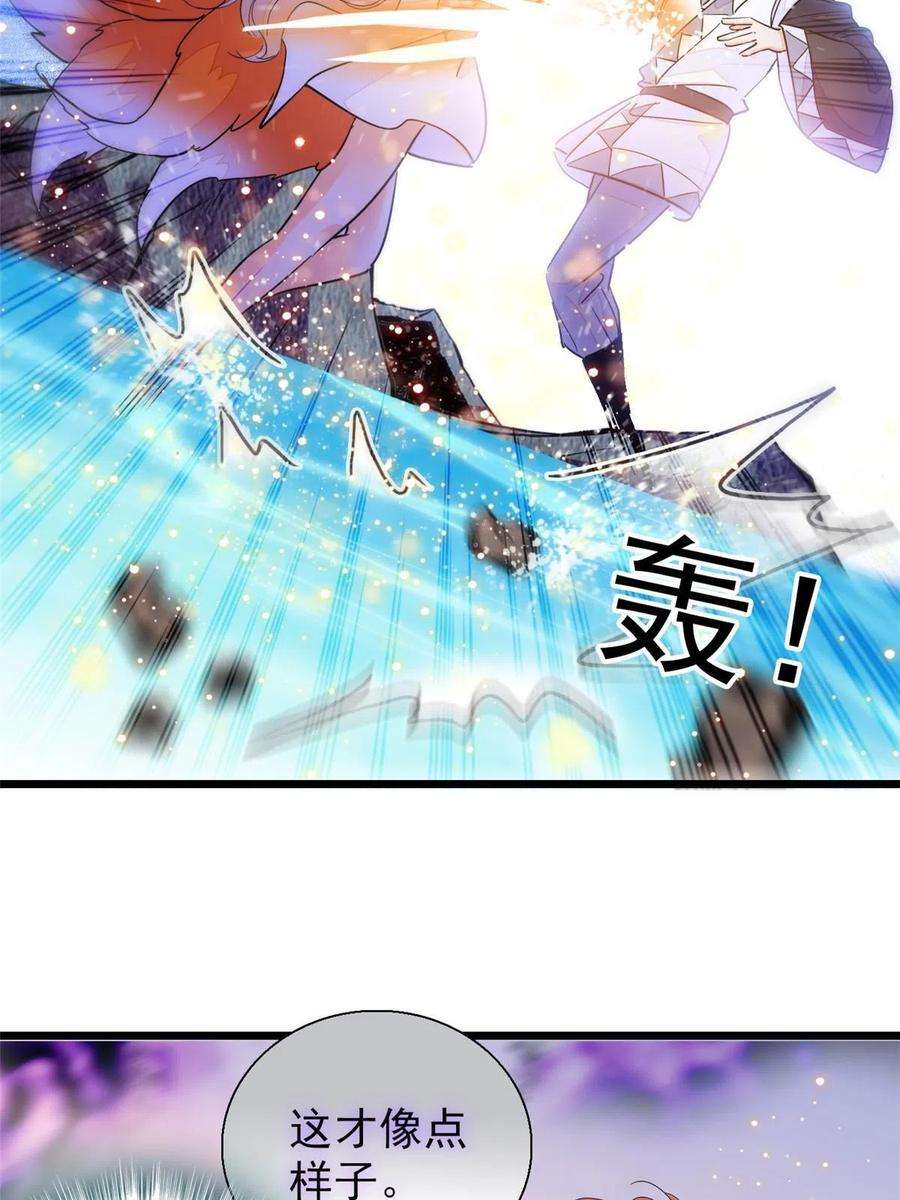 全网都是我和影帝CP粉230 九尾入魔？休想！