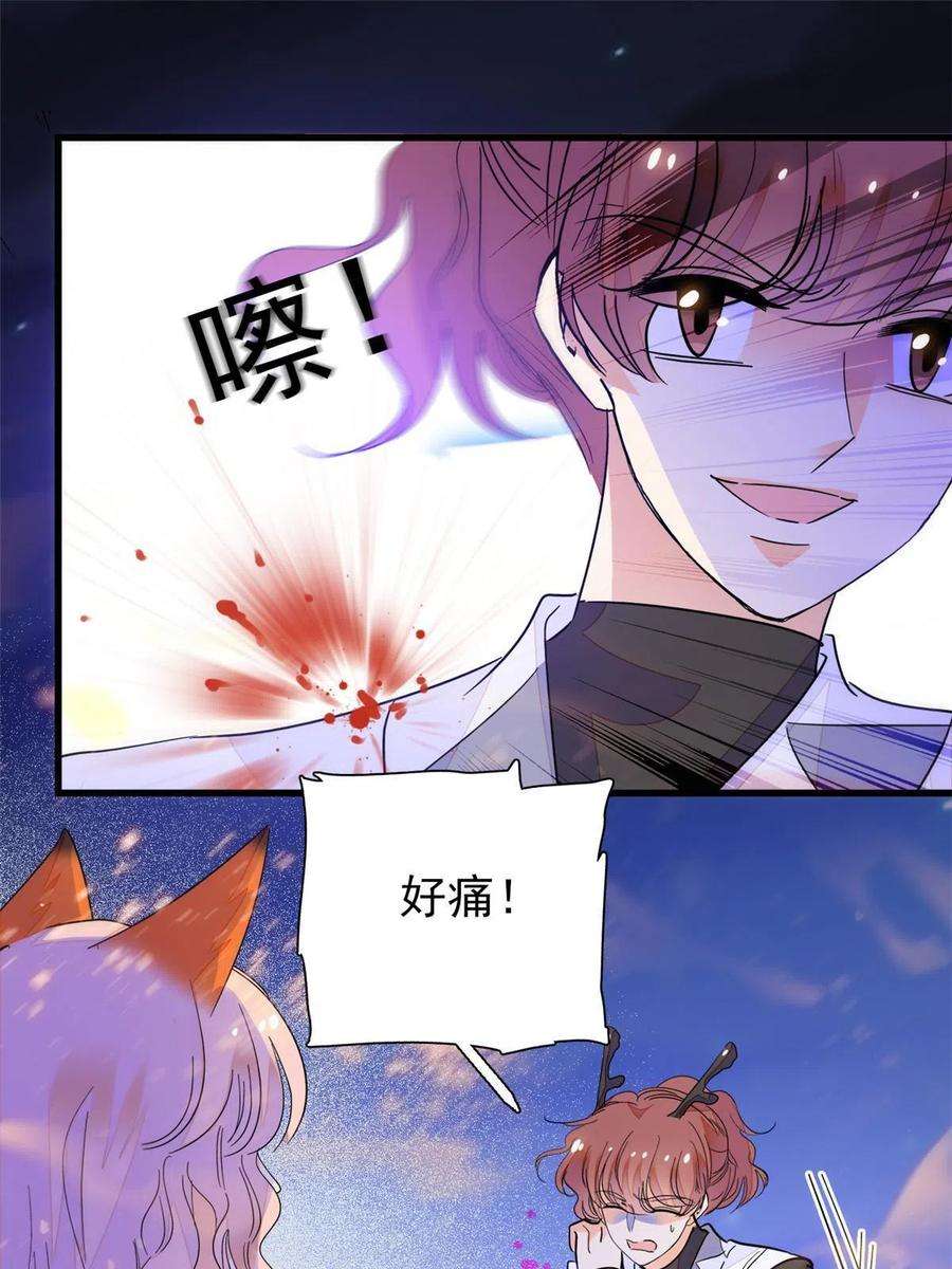 全网都是我和影帝CP粉230 九尾入魔？休想！