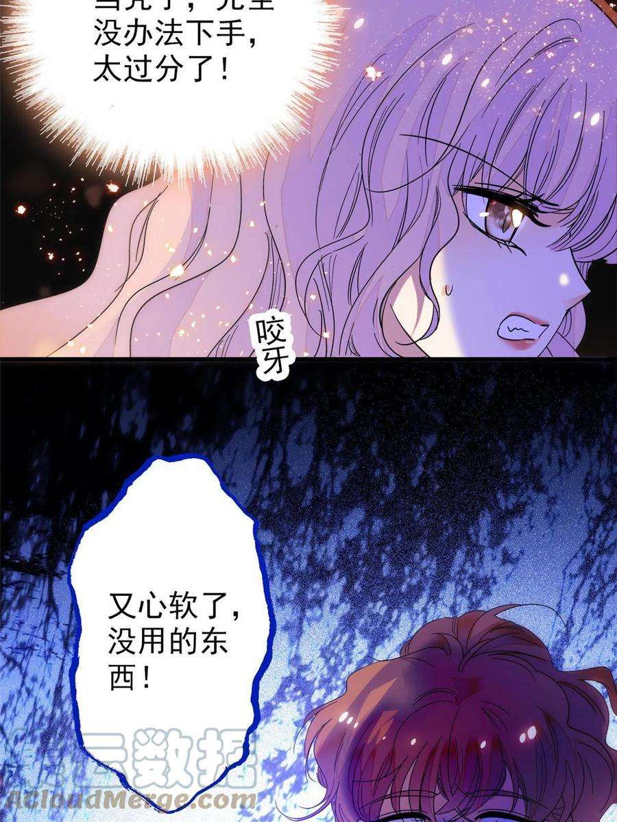 全网都是我和影帝CP粉230 九尾入魔？休想！